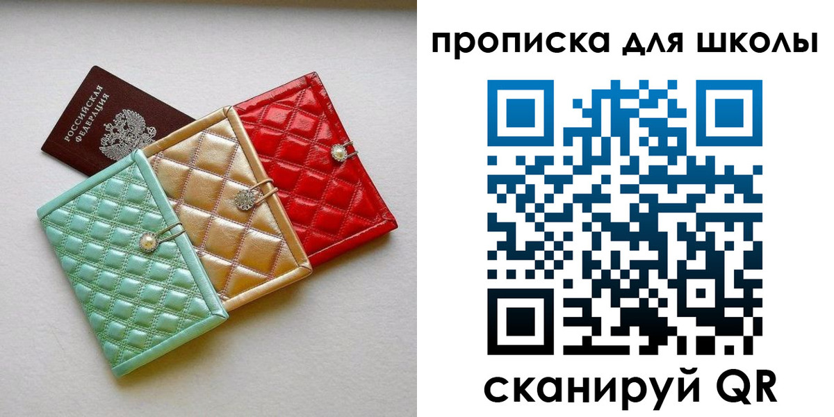 прописка для кредита в Новотроицке
