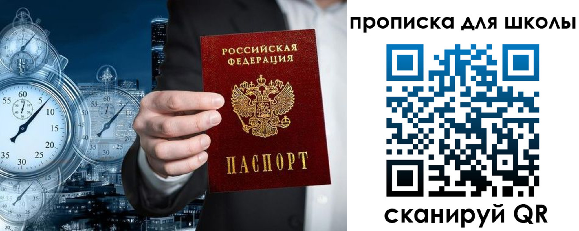 временная регистрация законно в Новотроицке