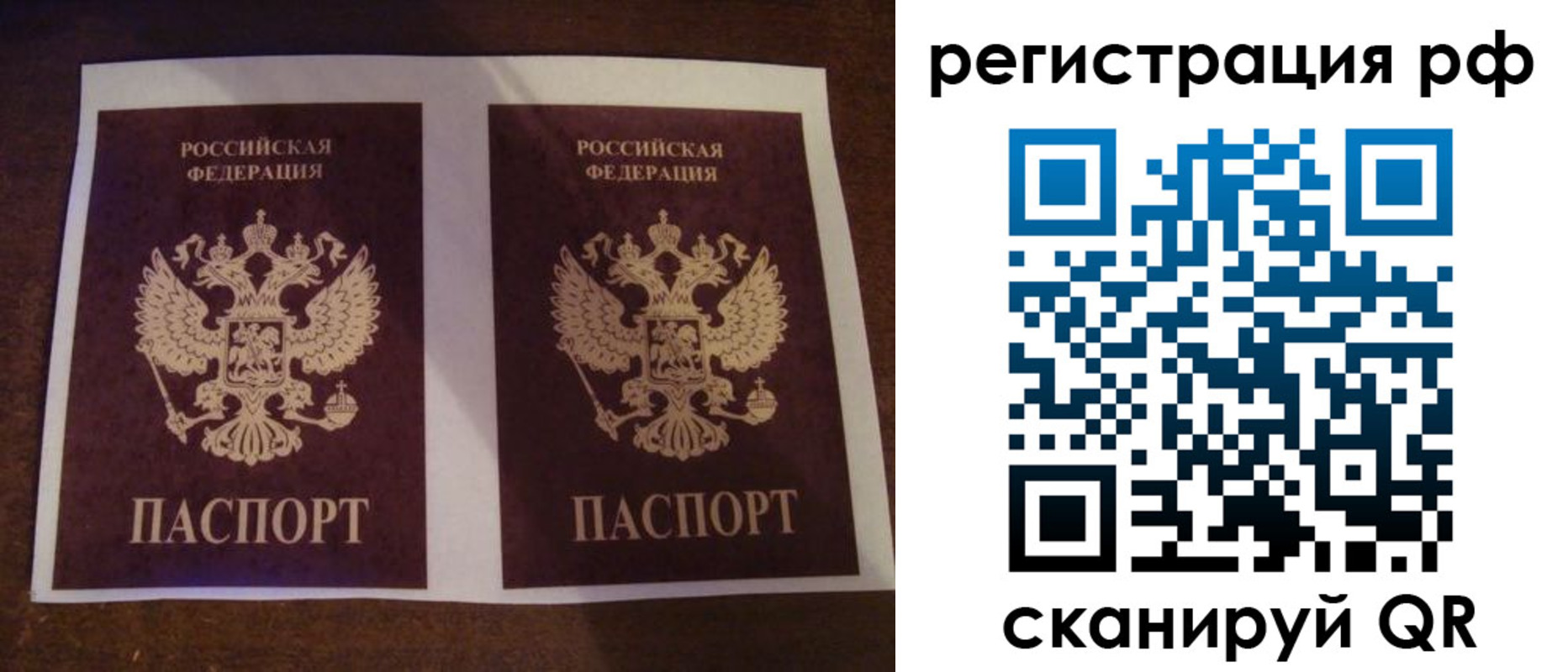 временная регистрация гарантия в Новотроицке