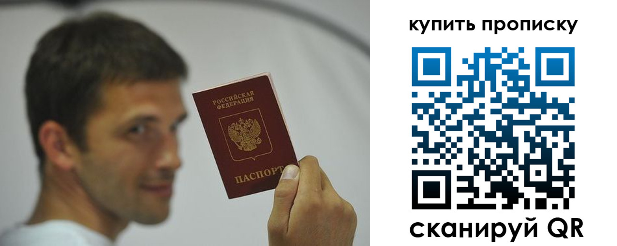 временная регистрация поиск в Новотроицке