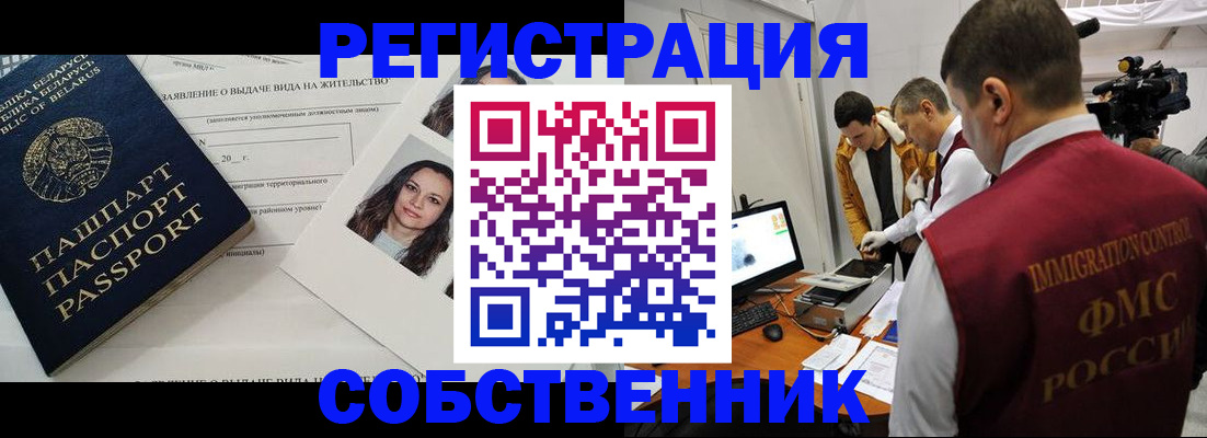 прописка поиск в Новотроицке