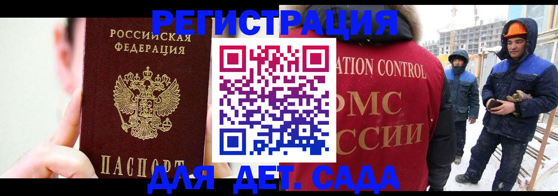 где прописаться в Новотроицке