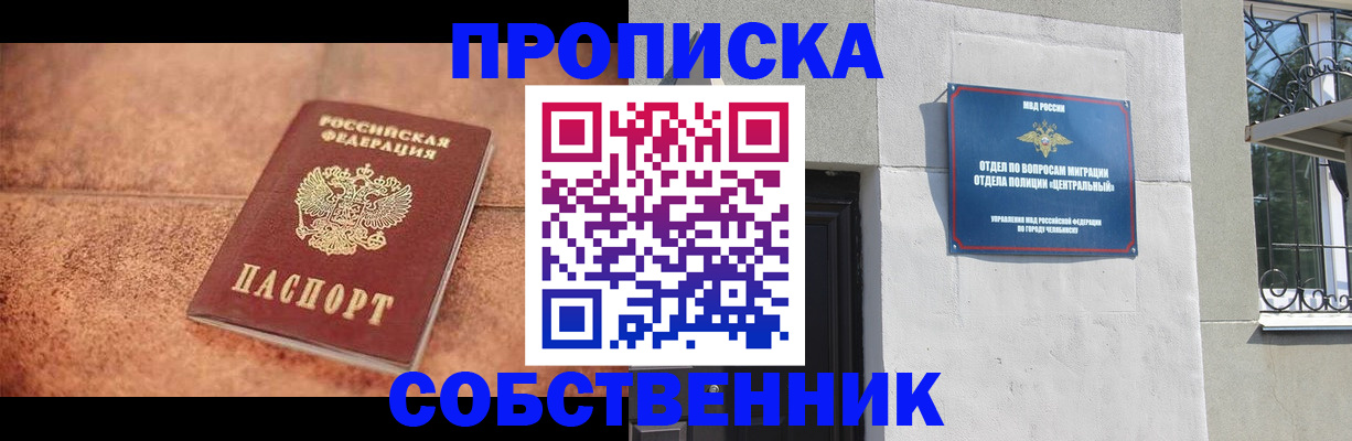 миграционный учет в Новотроицке